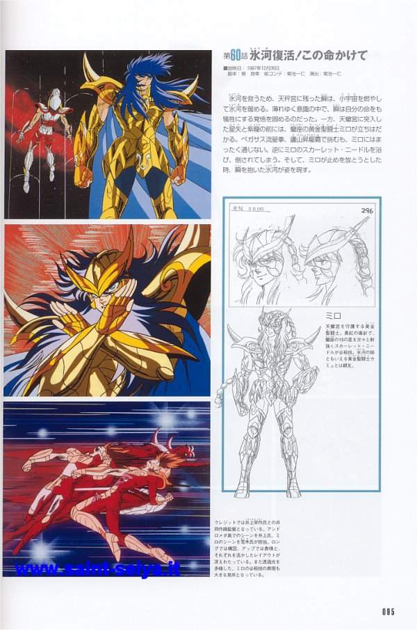 Otaku Gallery  / Art Books / Saint Seiya - Hikari / hikari43.jpg